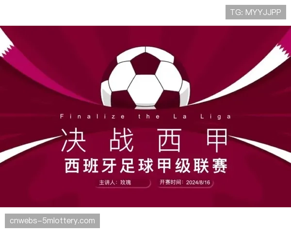 西甲联盟提议修改联赛开球时间，以更好适应亚洲市场